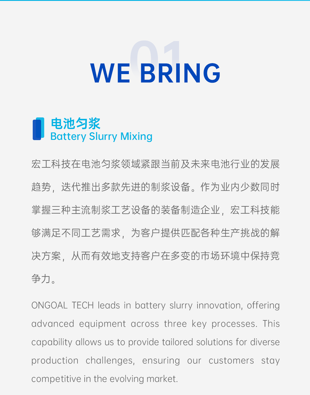 韓國電池展預熱_03