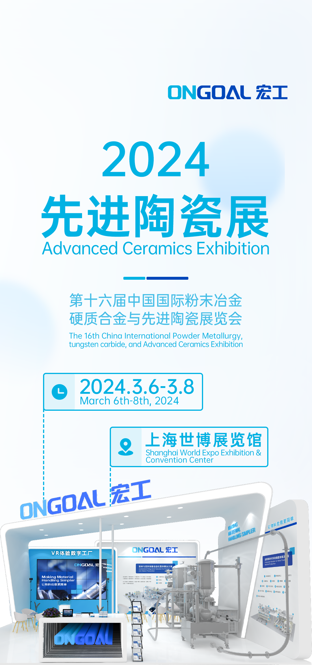 24陶瓷展預熱_01(3)