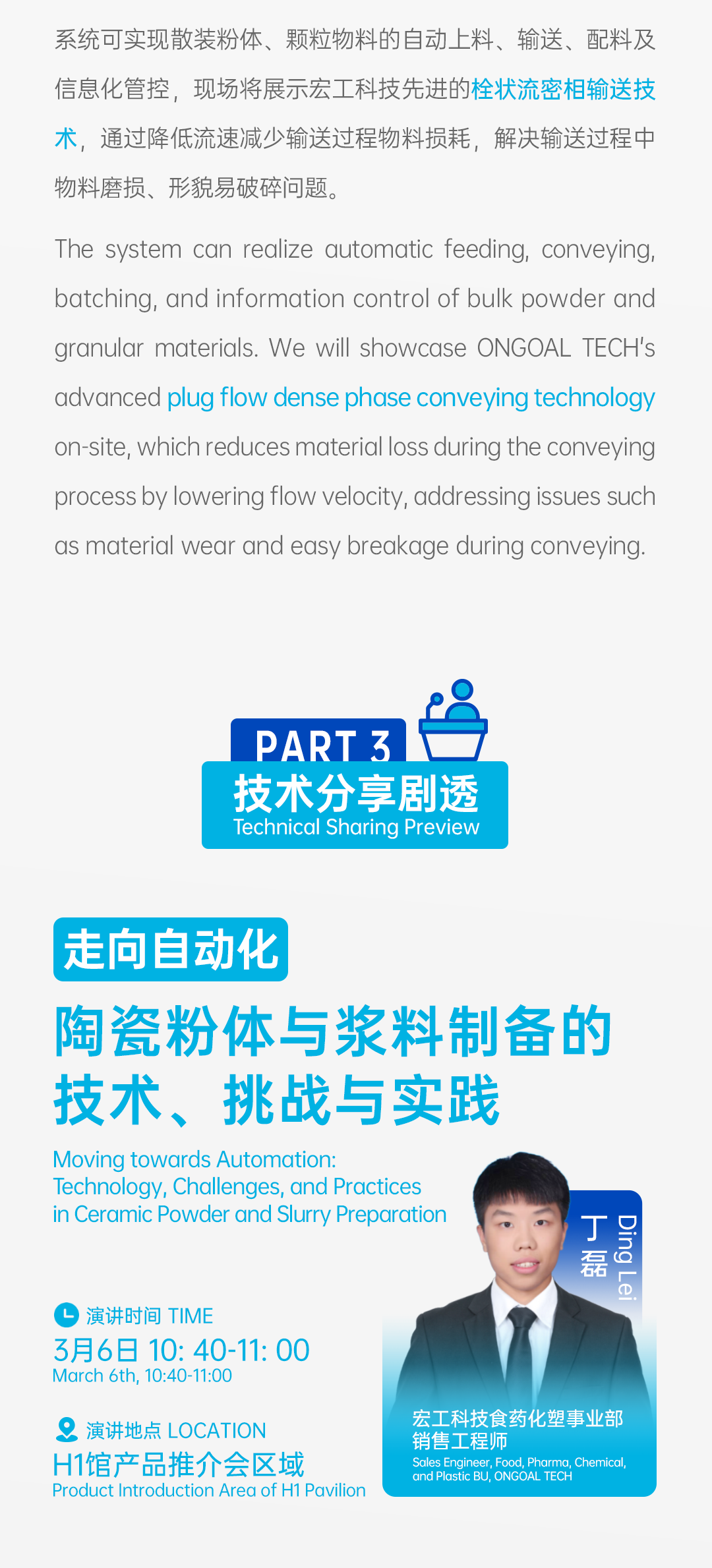 24陶瓷展預熱_05(3)